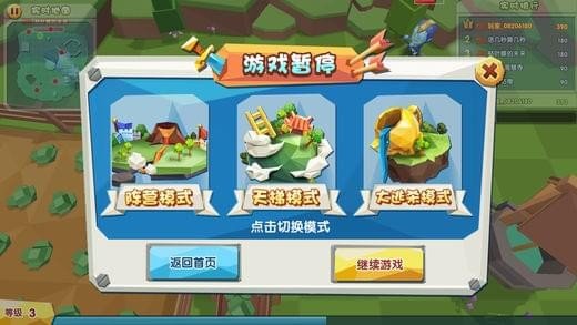 吃鸡大作战 版本：v1.1.3