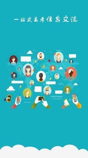 高考志愿通2023  v1.4