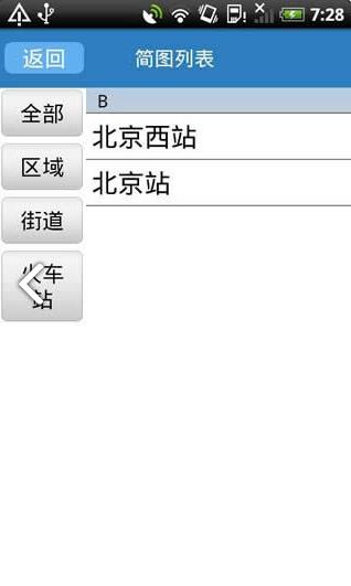 路况交通眼 V7.1.3 安卓最新