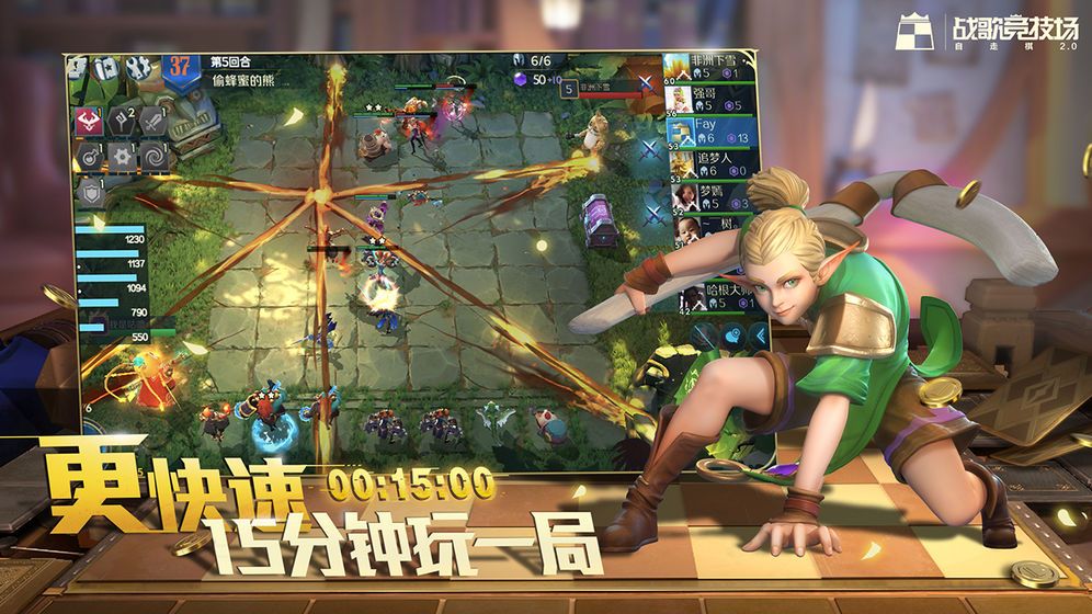 腾讯Chess Rush自走棋手游官网版下载图片1