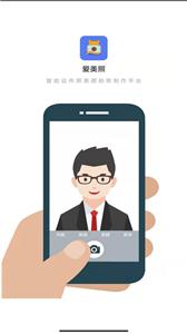 爱美照相馆截图1