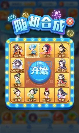 女神来了手游