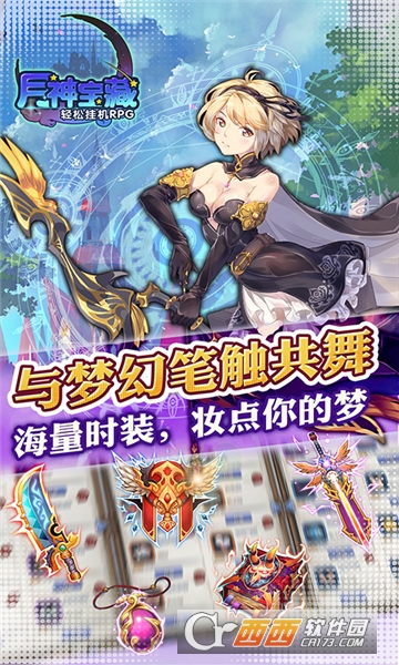 月神宝藏公益服 v1.0.19安卓版