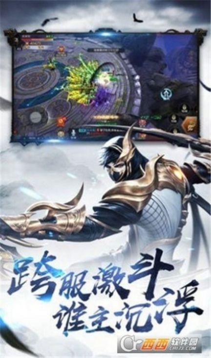 侠魂仙侠手游官方最新版 截图1