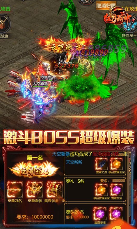 红月战神高爆版  v1.0.6001
