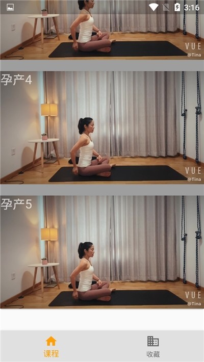 美智瑜伽截图2