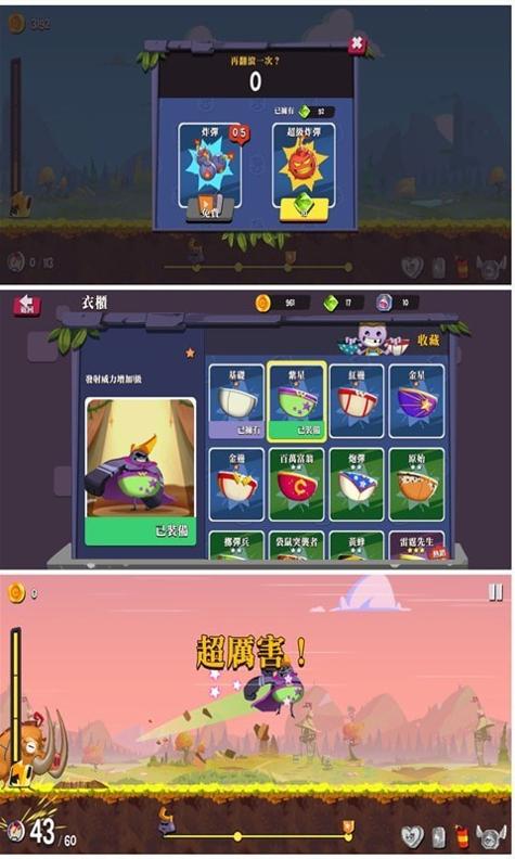 翻滚特工截图2