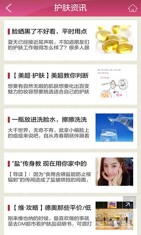 靓丽人生 版本：v1.3