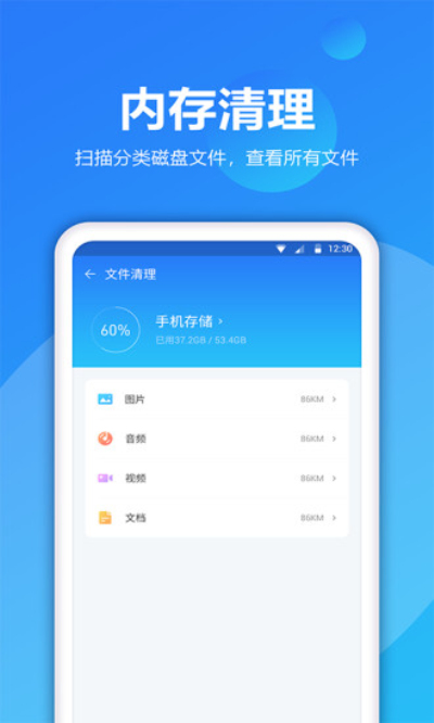 爱得深清理精灵截图2