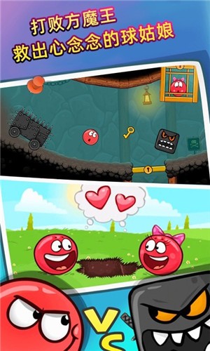 球球君挺住  v1.1