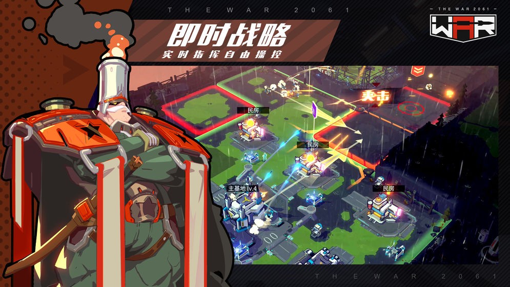 战争2061测试版 2024-06-25 15:08