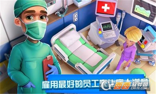 医院经理模拟器