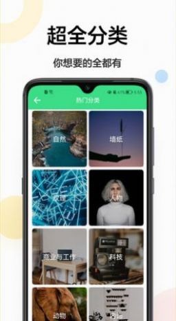 免费壁纸秀秀截图1