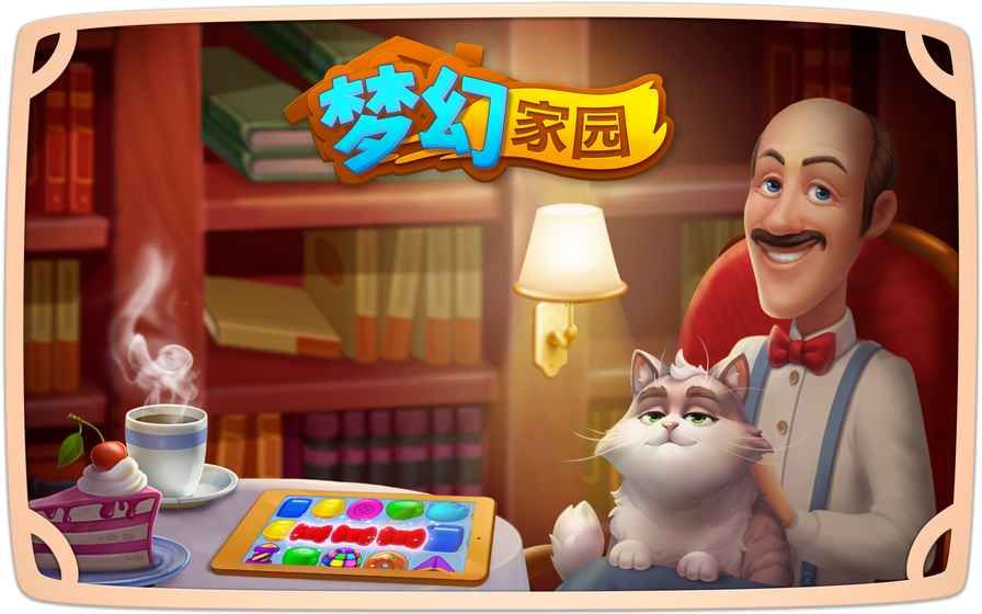梦幻花园2.7.0官方正式版游戏下载 截图2