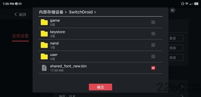 蛋蛋模拟器截图1