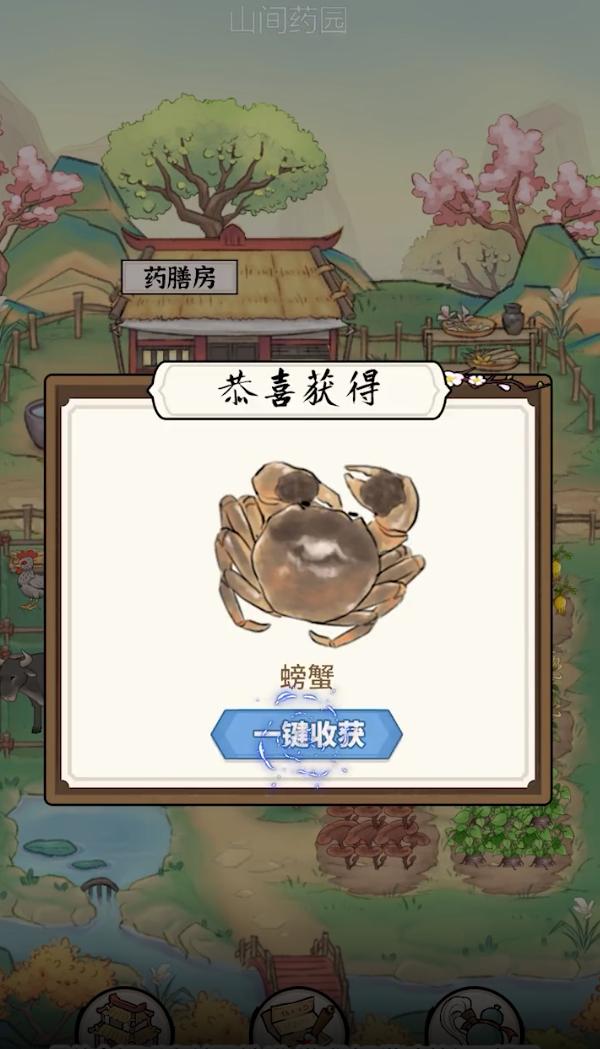 中药小郎中红包版截图0