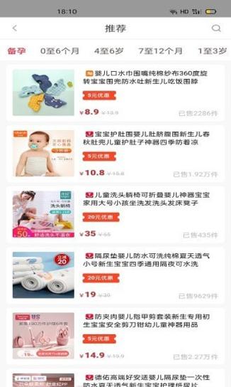 淘优多截图1