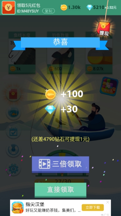 我捕鱼贼6红包版截图0