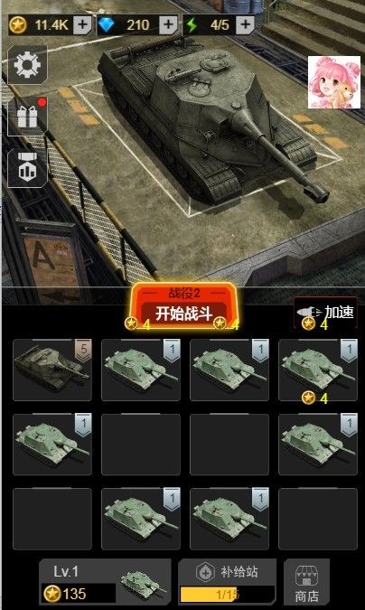 天天来一炮截图1
