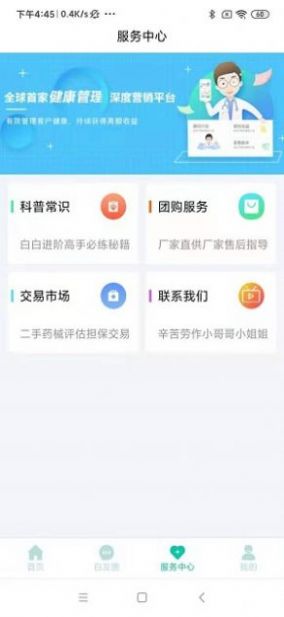 白拜拜截图2
