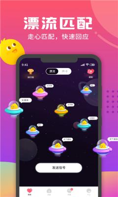 音柚漂流瓶截图0