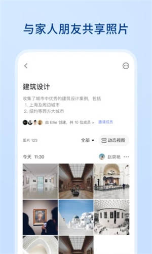 阿里云盘app截图2