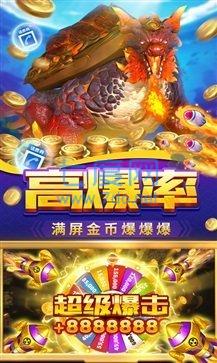 贝贝捕鱼手机版截图0