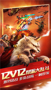 乱斗西游2网易版