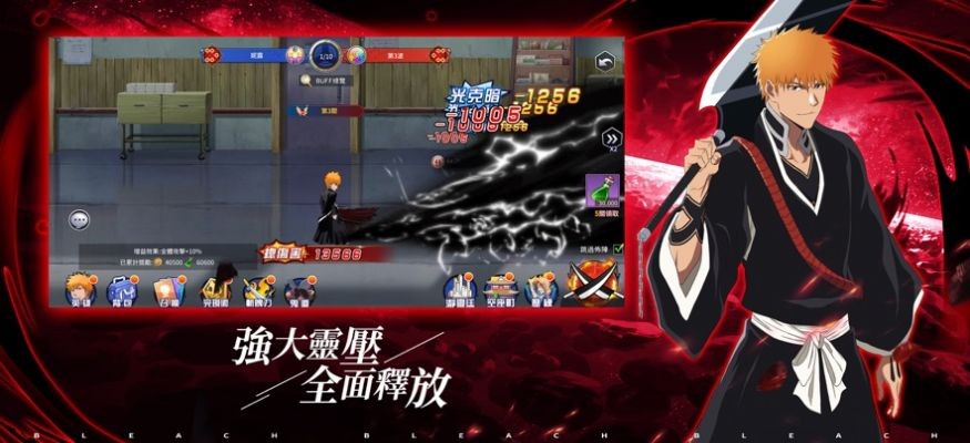 魂界最后血战  V 1.1