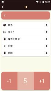 青柠计数器