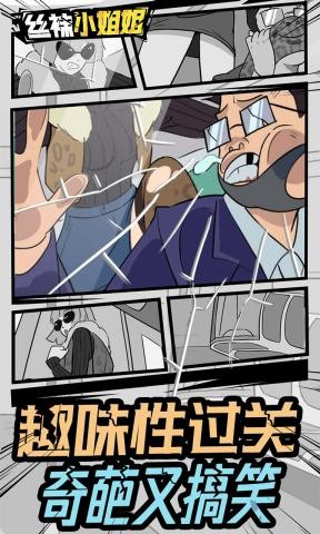 丝袜小姐姐截图2