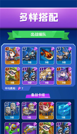 铁壁军团游戏