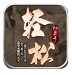 轻松1.70月卡