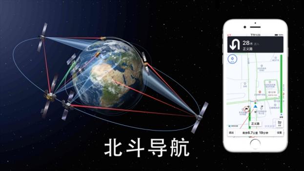 北斗导航高清卫星地图截图0