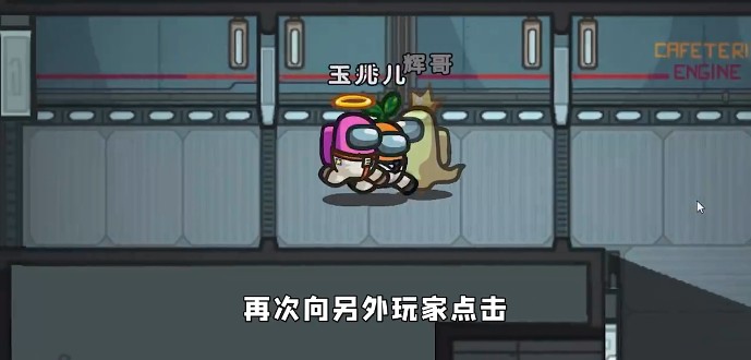 太空狼人杀Among us暗影猎手模式最新版 截图1