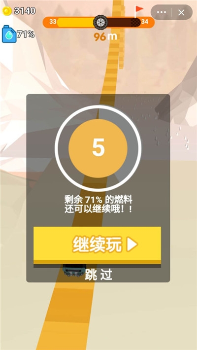 特技飞车手游截图2