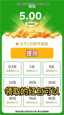 开心来寻宝截图2