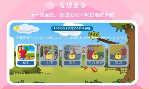 口语星球  v3.6.6