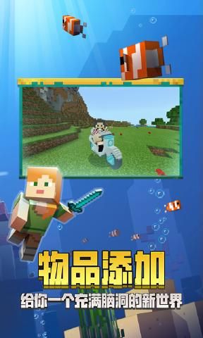 我的世界1.1.5.1中文版手机游戏下载国际版 截图2