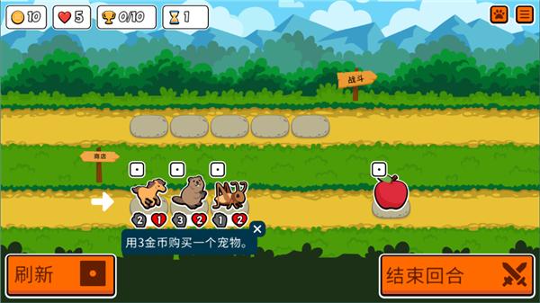 小动物自走棋截图0
