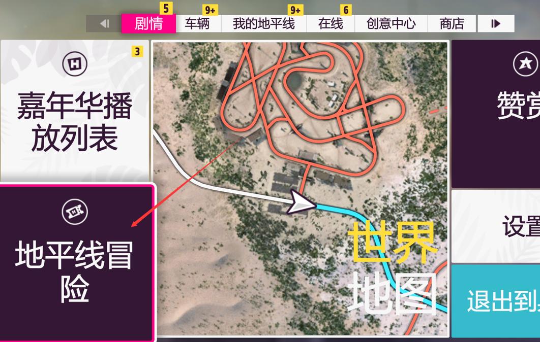 极限竞速地平线5免费下载