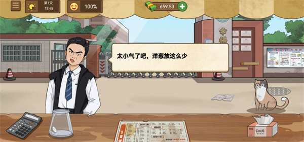 我的煎饼摊无广告破解版2023 v1.0.6