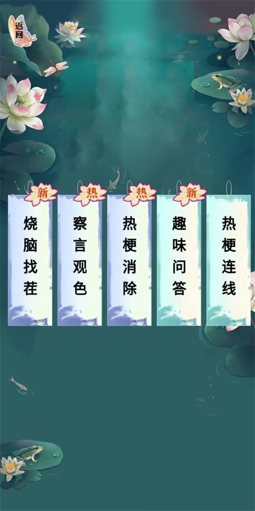 小小烧脑截图0