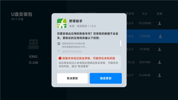 野草助手