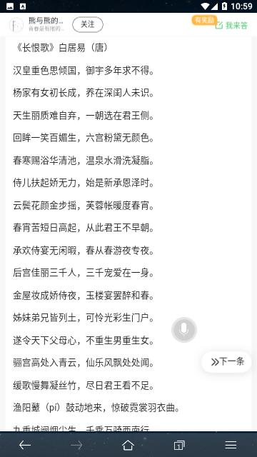 火猴浏览器截图0