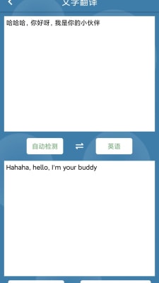 益瓷拍图识字 v4.9.9