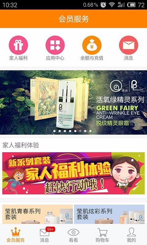 会籍宝截图1