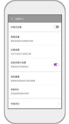 速记备忘录APP安卓版图片2