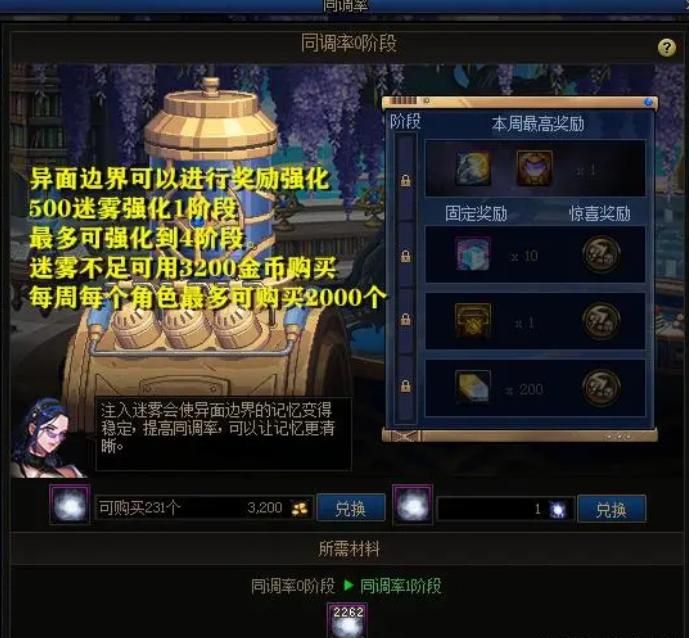 地下城与勇士体验服