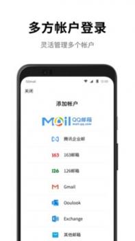 qq邮箱官网登录入口 v3.2.5